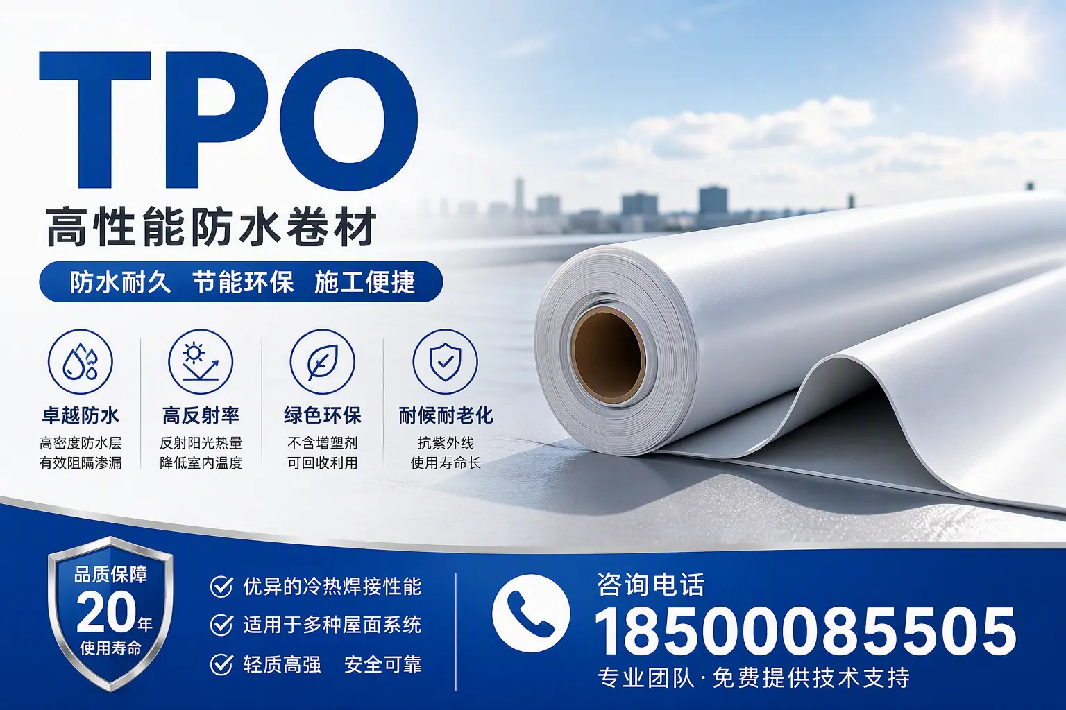 tpo材料的环保特性,助力邯郸企业实现可持续发展