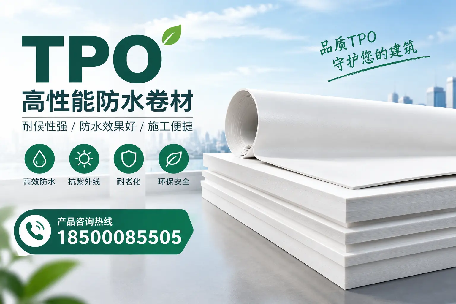 选择tpo材料时的注意事项,避免邯郸企业常见误区